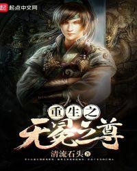 无冕之王