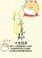 掠夺重生者光环【快穿】 ...