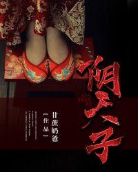 阴天子嬴政