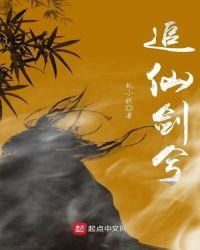 仙剑六追包裹任务