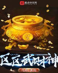 武财神摆放位置