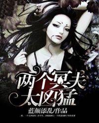 两个冥王的