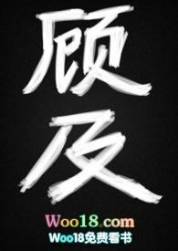 顾及己见