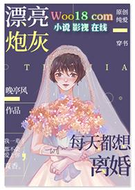 漂亮炮灰每天都想离婚53