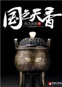 顶级高手的意思