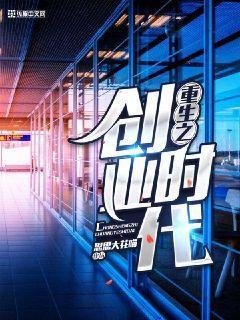 创业十大巅峰作品