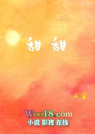 甜甜喜欢看