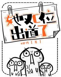 她又c位出道了百度