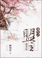 重生追妻记最新章节