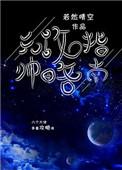 元帅你家猫又打架了免费
