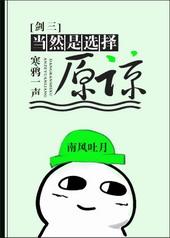 当然是选择原谅他啊aimen总攻