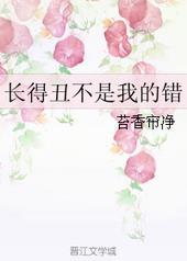 但是出来吓人就是你的错!