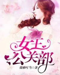 女王和公主