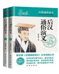 后汉书全文阅读