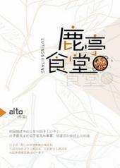 鹿亭中村民宿
