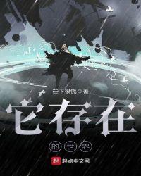世界不存在吗