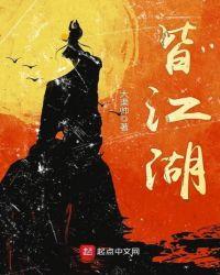 皆江湖古诗