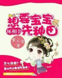 相公有点坏