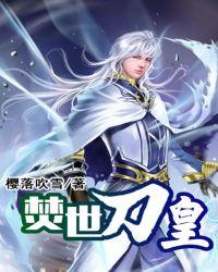 焚世武尊百度