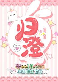 归鸿百科