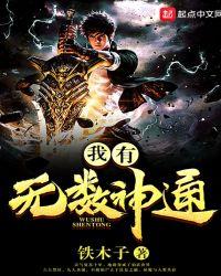 我有无数神技能顶点