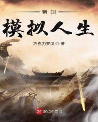 模拟人生4青春药水