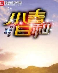 小春日和日语怎么说