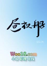 昼夜船青耳晋江文学城