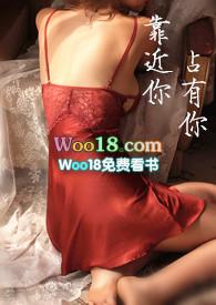 靠近你占有你(姐弟 年下 ) 作者墨微淡[完结+番外2