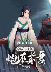 穿成男主的炮灰前妻(1v1 H)最新章节杜窈窈