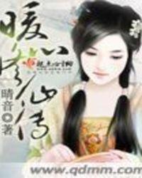 暖心txt