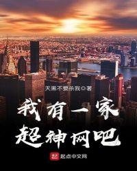 我有一座超神学院
