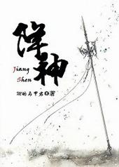 降神