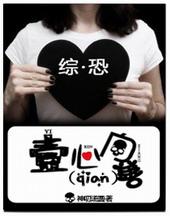 一心向善是什么生肖