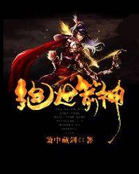 绝世箭神 聚合中文网