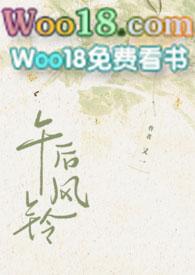 午后风铃香薰