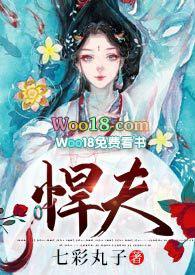 悍夫(重生 1v1)七彩丸子