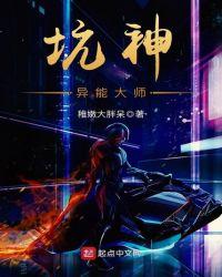 异能大宗师