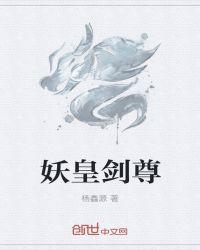天神剑女