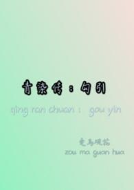 青染作品集