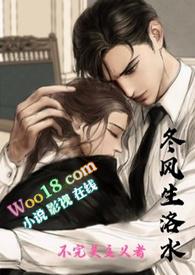 冬风生洛水不完美主义者txt