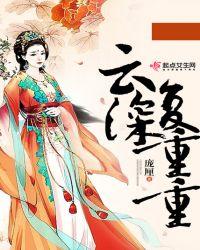 碟云重重免费阅读