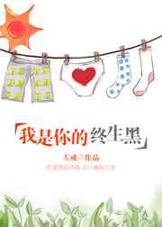 你是我终生爱慕