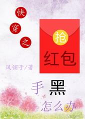快穿者红包群全文免费阅读