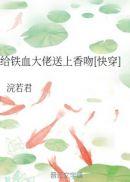 攻略大佬后发现我是他白月光