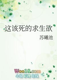 这该死的求生欲讲的什么故事