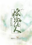 重生后我嫁给了未婚夫的皇叔免费阅读