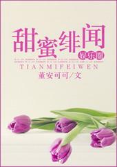 电视剧甜蜜有吗