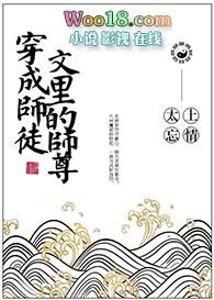 穿成师徒恋里的女主免费阅读全文