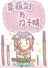 草薙剑现在在哪
